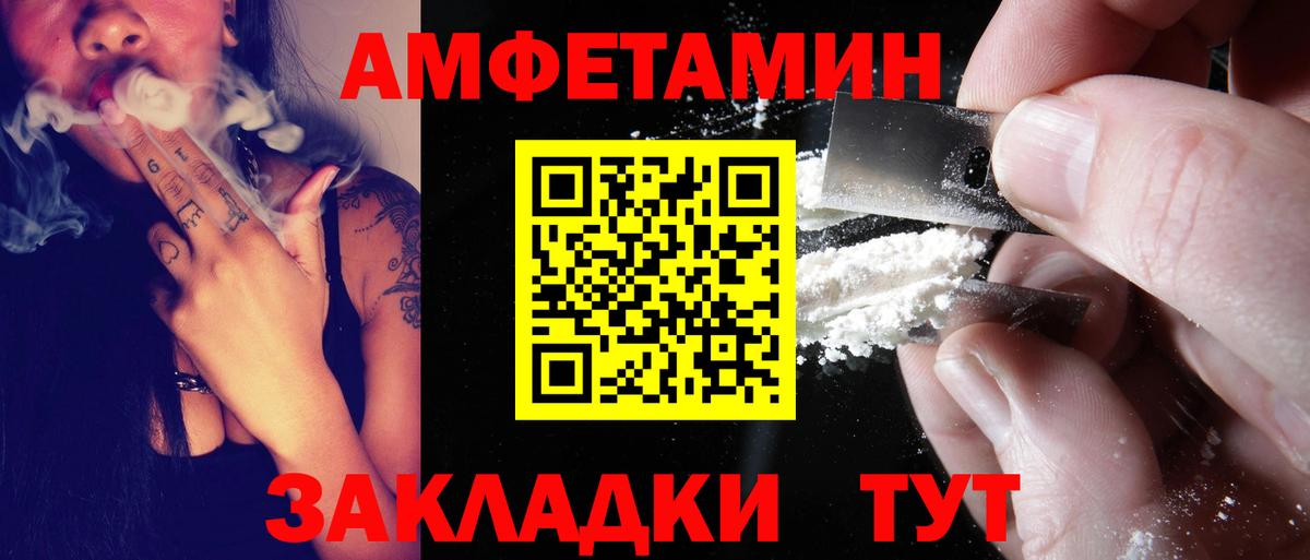 Нефтекумск  Амфетамин 98%  АМФЕТАМИН  Вход с VPN 