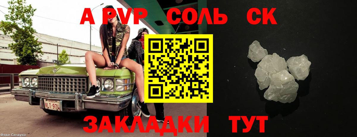 Alpha-PVP крисы CK  Альфа ПВП СК КРИС  Alfa_PVP VHQ  Нефтекумск  Вход с VPN 