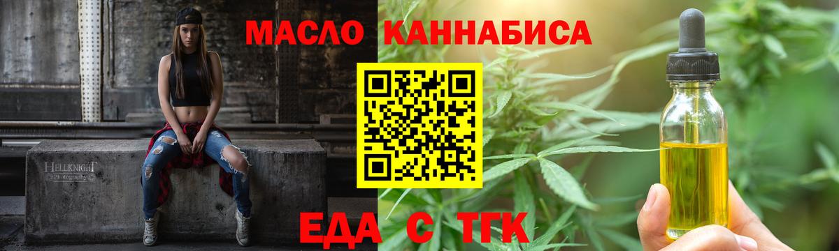 Cannafood марихуана  Вход с VPN  Нефтекумск 