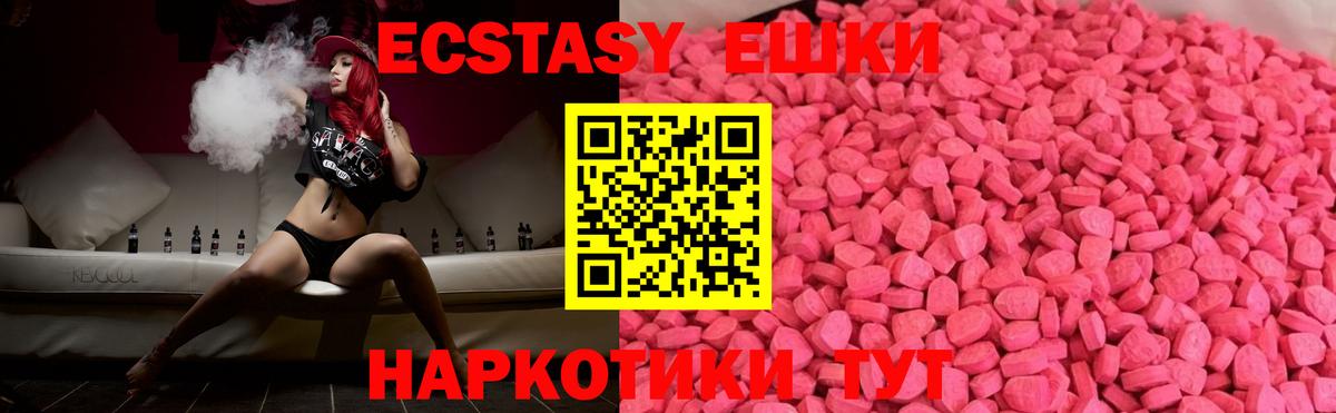 ЭКСТАЗИ круглые  Вход с VPN  Нефтекумск  Ecstasy  Экстази MDMA 