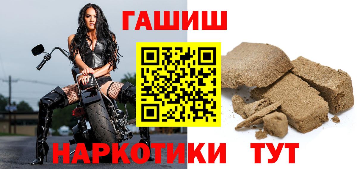 Гашиш VHQ  купить  цена  Нефтекумск  Вход с VPN  Гашиш гашик 