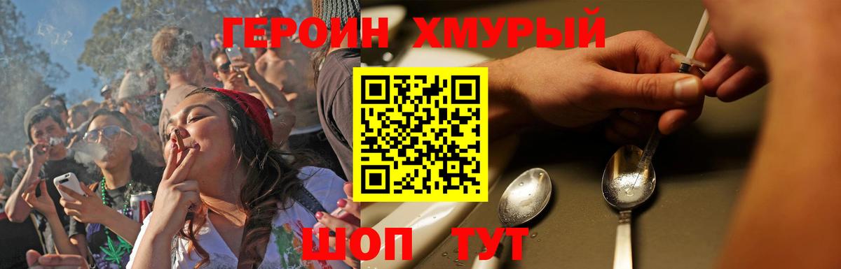 ГЕРОИН Heroin Нефтекумск