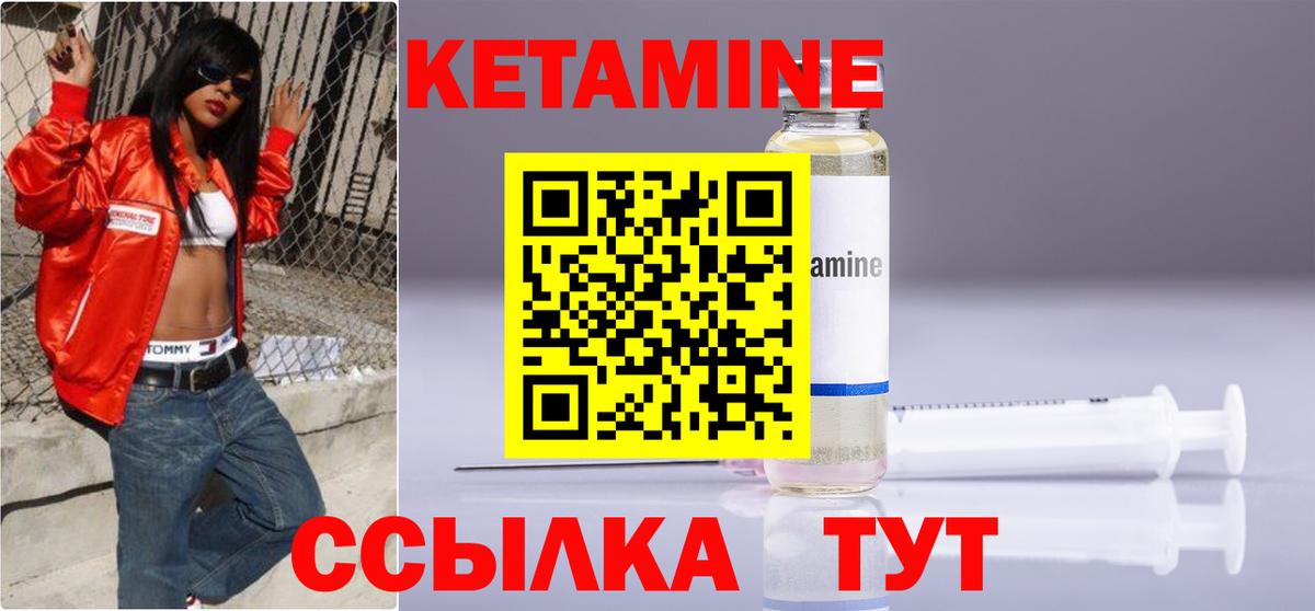 Кетамин VHQ Нефтекумск