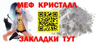 мяу мяу мука Пенза