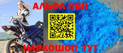Альфа ПВП Партизанск