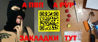 Альфа ПВП Партизанск