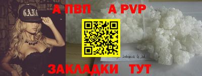 Альфа ПВП Партизанск