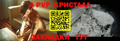 Альфа ПВП Партизанск