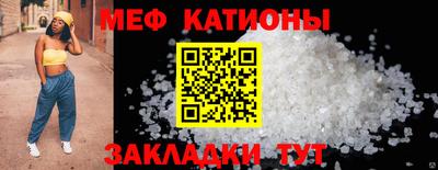 мяу мяу мука Пенза