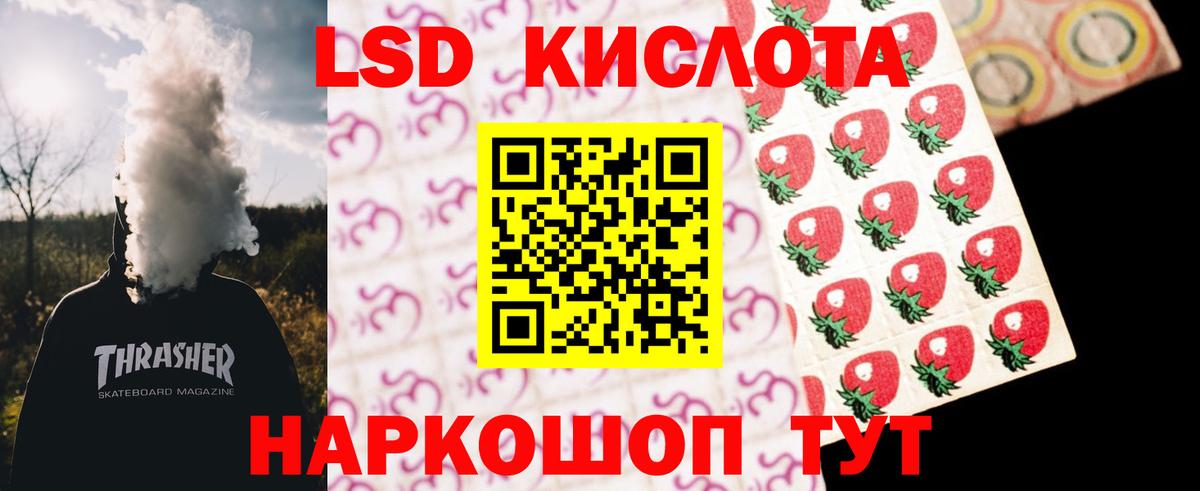 ЛСД экстази кислота Нефтекумск