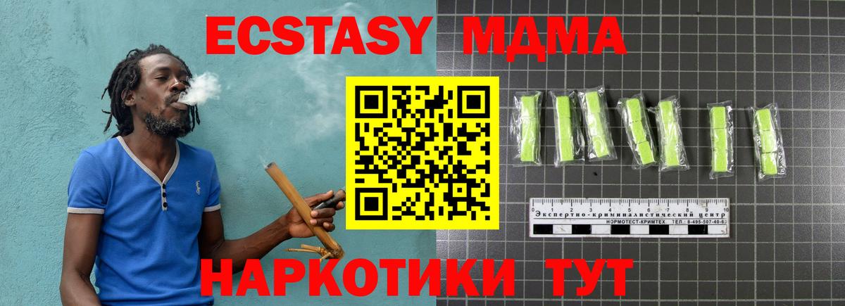 МДМА crystal Нефтекумск