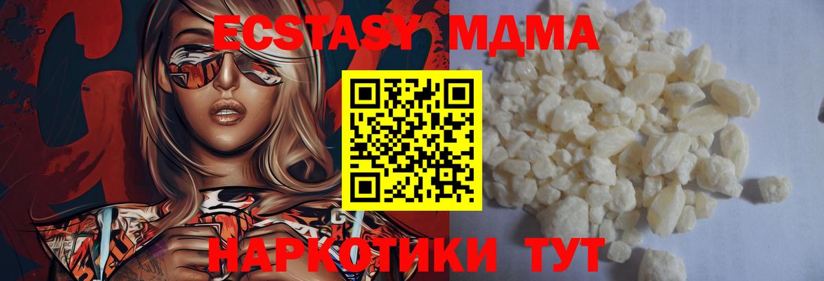 MDMA  Вход с VPN  Нефтекумск  МДМА VHQ 