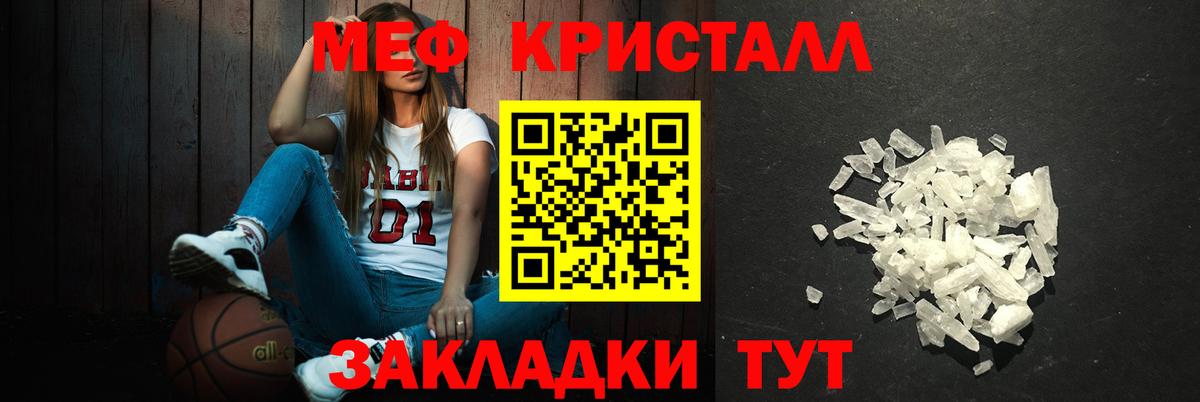 Нефтекумск  Мефедрон кристаллы  МЕФ  МЯУ-МЯУ  Меф 4 MMC  Вход с VPN 
