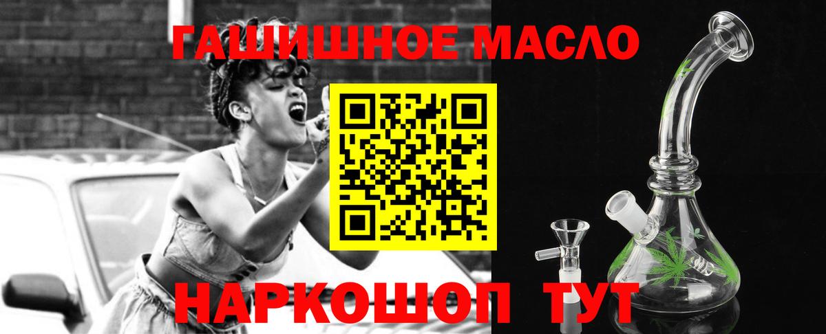 ТГК THC oil Нефтекумск